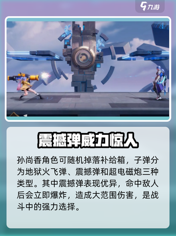 《星之破晓》孙尚香时之追寻技能曝光！💥截图4