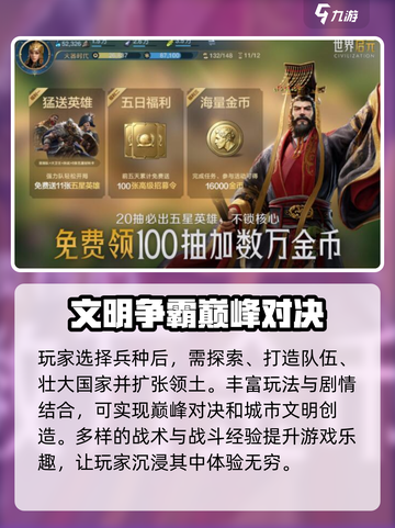 世界启元是哪个工作室的介绍截图4