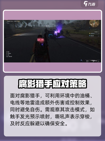 七日世界💡腐影猎手位置打法攻略✨截图5