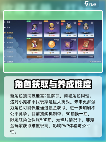 航海王壮志雄心🔥商店氪金玩法大曝光！截图2