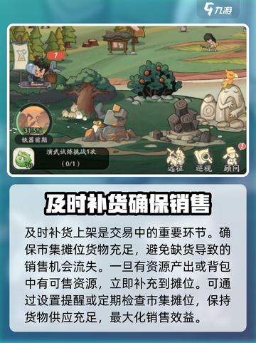 时光大爆炸市集有什么用介绍截图4