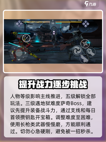 暗影格斗3怎么升级介绍截图2