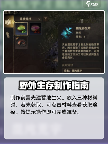 龙息神寂龙神赐福派怎么做介绍截图3