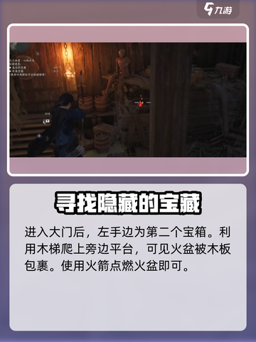 燕云十六声💥心如止水全收集攻略✨截图3