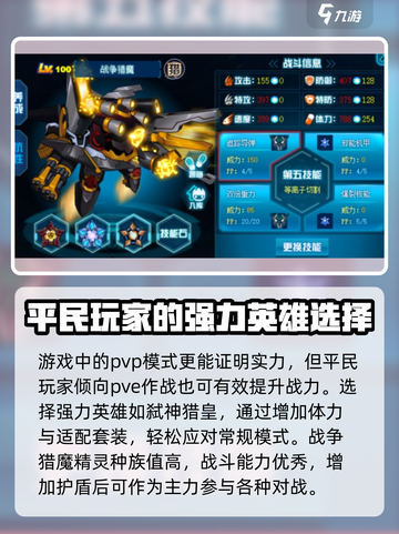 赛尔号巅峰之战平民怎么玩介绍截图6