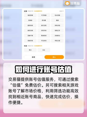鸣潮💎账号估价查询平台推荐，玩家必看！截图4