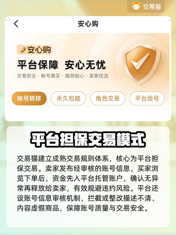 魔兽账号交易平台推荐🔥专业又靠谱！🎮截图3