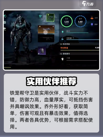 破碎之地职业推荐介绍截图5