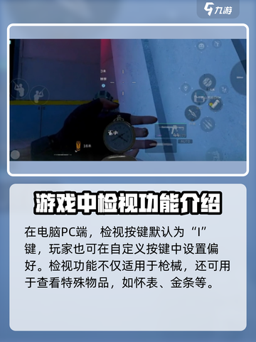 三角洲行动怎么检视武器介绍截图2