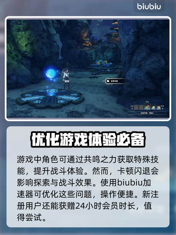 星痕共鸣🔥卡顿闪退？加速器下载攻略来啦！🚀截图2