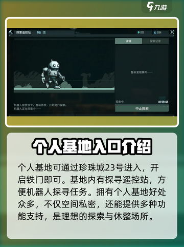 破碎之地个人基地🔥开启攻略来了！新手必看截图3