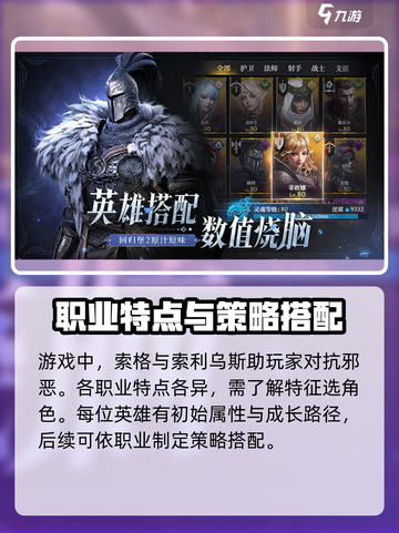 地下城堡4职业介绍介绍截图4