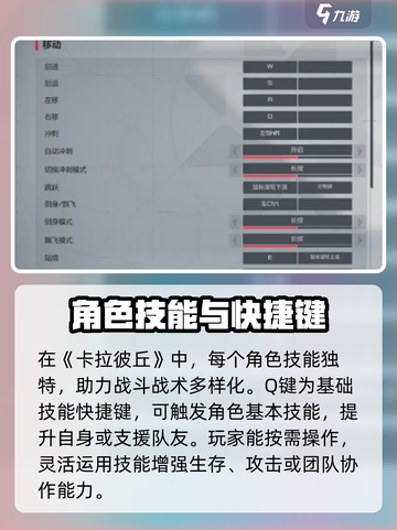 卡拉彼丘🔥必看！技能按键全揭秘💥截图2