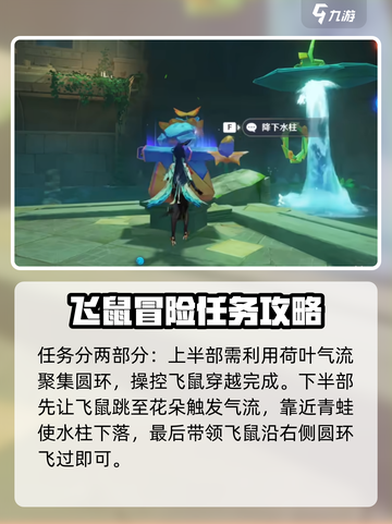 原神🔥幽谈窟试炼攻略，快速通关秘籍在这里！截图3