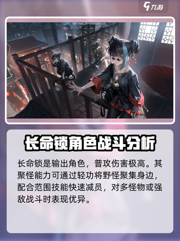 归龙潮长命锁值得抽吗介绍截图2