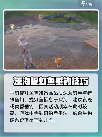 无限暖暖提灯鱼在哪里钓介绍截图3