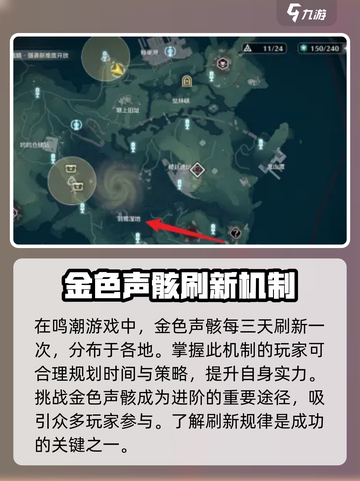 鸣潮boss多久刷一次介绍截图2