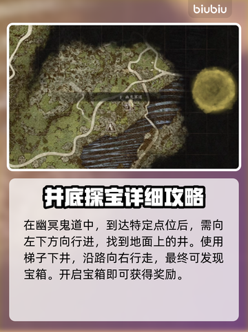龙之信条2🔥迷宫洞穴物品全收集攻略📍截图2