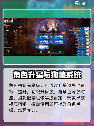 第七史诗升星方式是什么介绍截图2