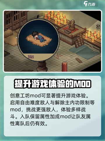 大侠立志传文字流程攻略介绍截图2