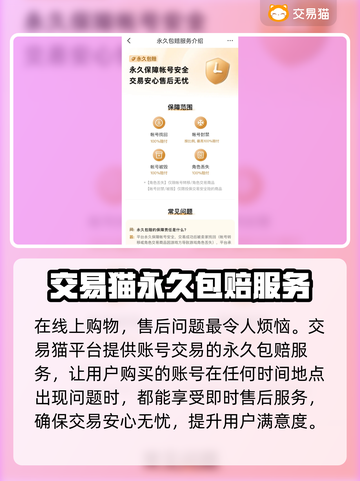 三国杀账号交易平台🔥助你轻松交易🎉截图3