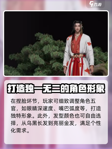 燕云十六声💎重建角色&重新捏脸攻略来啦！截图3