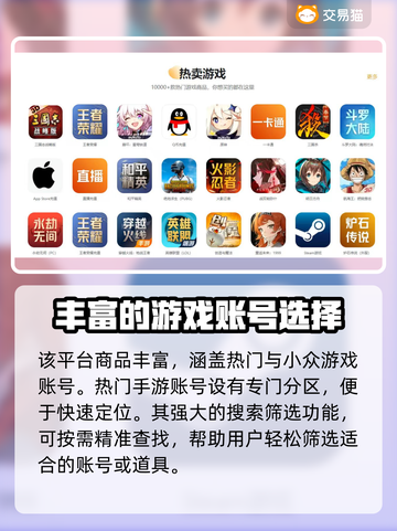 王者荣耀账号交易哪里靠谱？🔥避免踩坑必看截图5