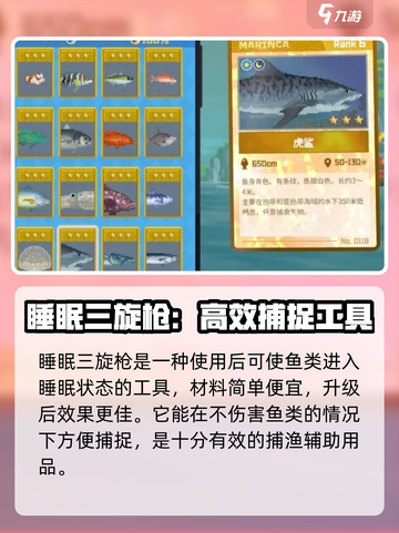 潜水员戴夫海洋卡如何获取介绍截图3