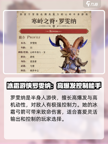 龙息神寂T0英雄介绍介绍截图6