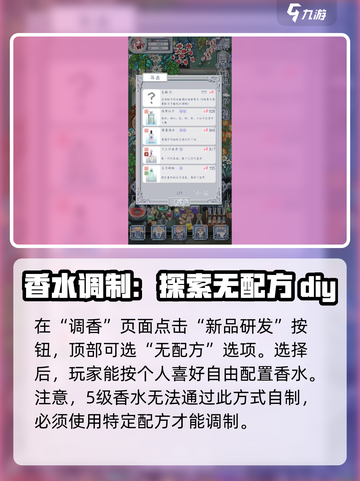 花与香水与猫香水自制配方在哪里做介绍截图2