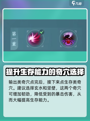剑网3无界五毒奇穴配置介绍截图3