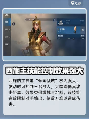 世界启元西施怎么样介绍截图4