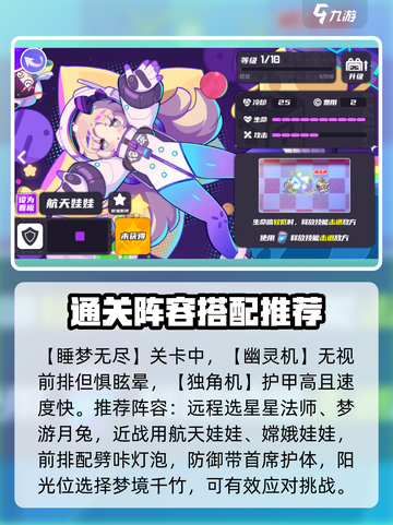 盲盒派对无尽模式🔥超简单玩法技巧分享！截图3