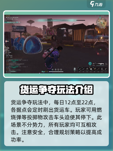 七日世界货运争夺怎么玩介绍截图2