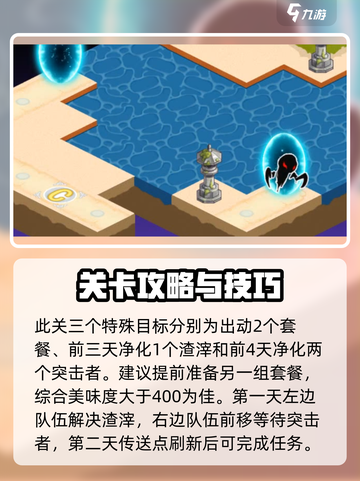 料理次元💥完美通关攻略，手把手教你轻松搞定！🔥截图3