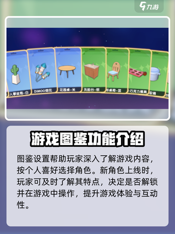 梦想家园💥图鉴在哪？快速查看秘籍🎉截图4