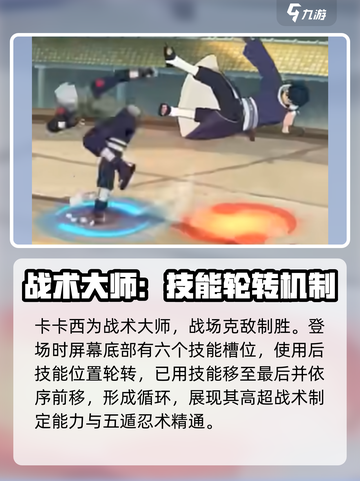 火影忍者手游幻之真容卡卡西技能解析介绍截图2