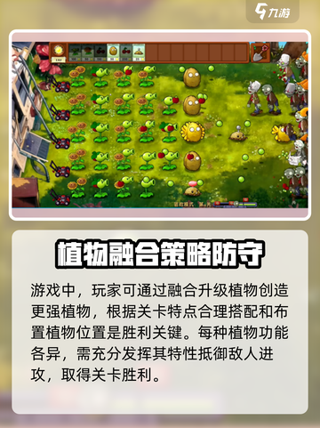 植物大战僵尸融合版蓝飘飘下载🔗🔥截图3