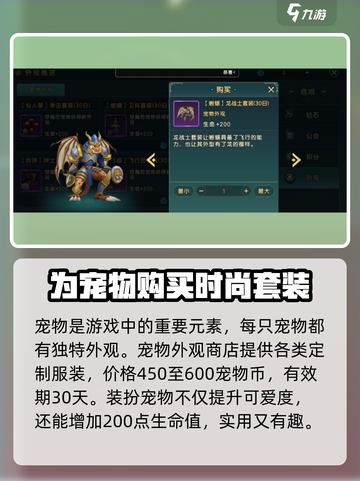 魔力宝贝复兴版🔥服装获取全攻略👗截图4