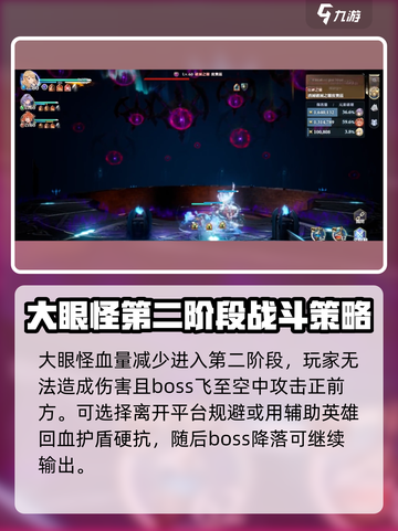 剑与骑士团🔥大眼怪打法技巧分享！💡截图3