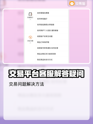 疯狂骑士团账号交易🔗，手游党必看！🔥截图4
