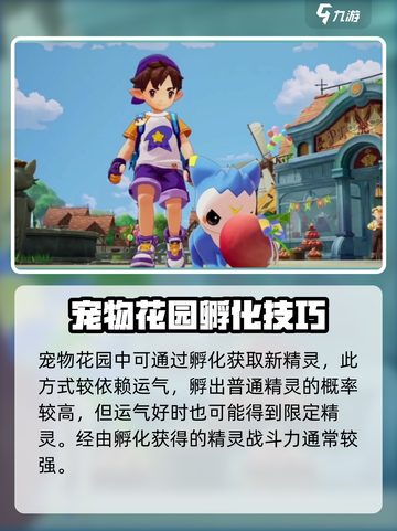 洛克王国世界限定精灵怎么获取介绍截图3