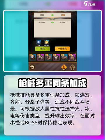 向僵尸开炮🔥游戏名图纸技能全解析！💡截图4