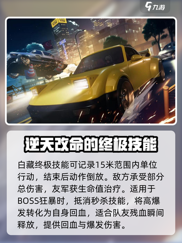 异环白藏🔥超强详解来啦！玩游戏必看💡截图2