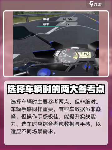 黎明飞驰越野摩托车如何选择介绍截图5