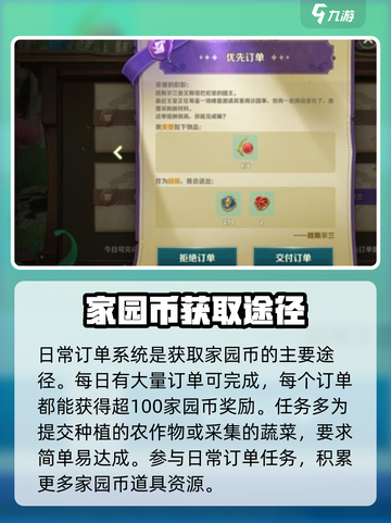 二之国交错世界家园币怎么获得介绍截图2
