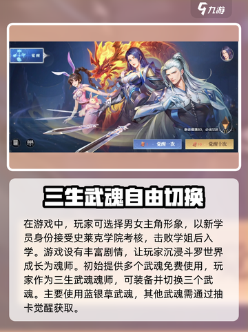 斗罗大陆猎魂世界怎么玩介绍截图2