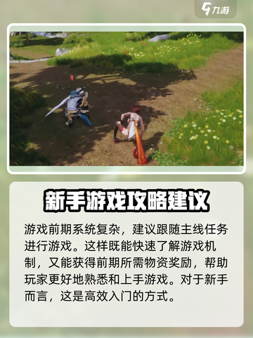剑灵2手游最新消息介绍介绍截图5