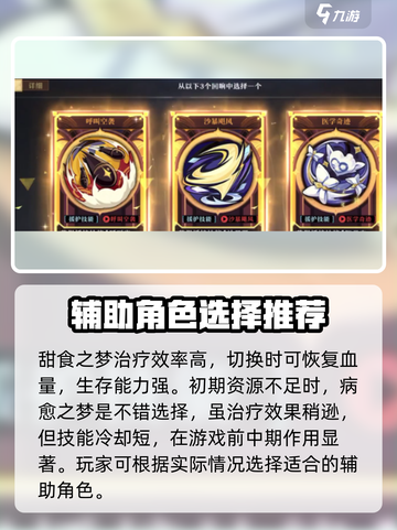无尽梦回角色介绍介绍截图3