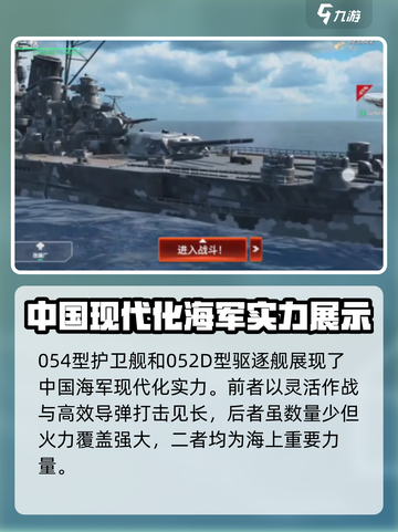 现代战舰所有的战舰介绍介绍截图4